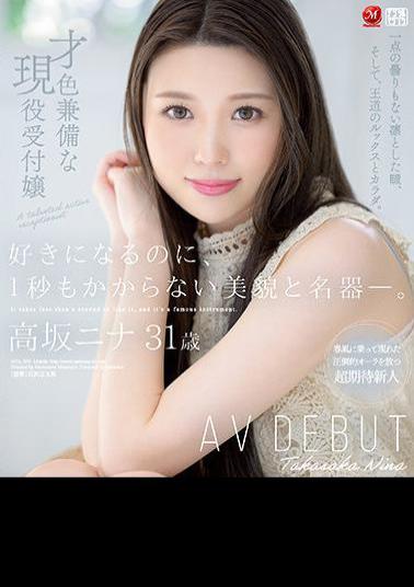Mosaic JUL-879 Takes Less Than A Second To Love It, This Wonderful Instrument. Talented Sexy Active Receptionist Hottie. Nina Kosaka (31) AV DEBUT.