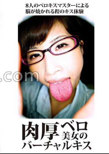 EVIS-605 Virtual Kiss with a Thick-Lipped Beautiful Woman