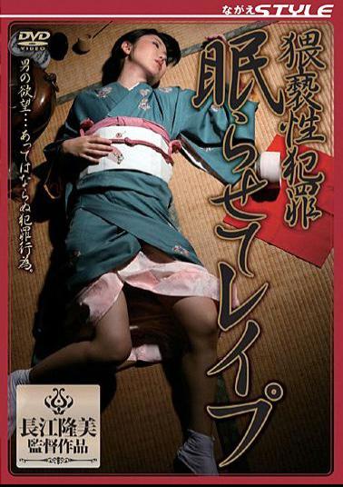 Mosaic SBNS-048 Obscenity Rape Sleep Sex Crime