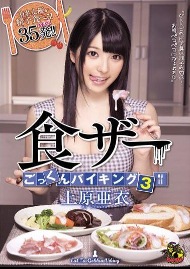 Mosaic MVSD-267 Food Heather Cum Viking 3 Uehara Ai