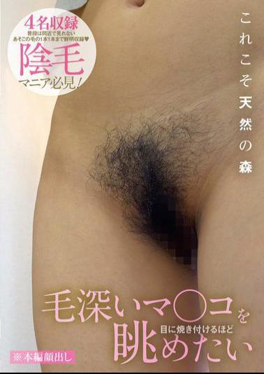 KBMS-198 I Want To Stare At Her Hairy Pussy Until It Burns Into My Memory