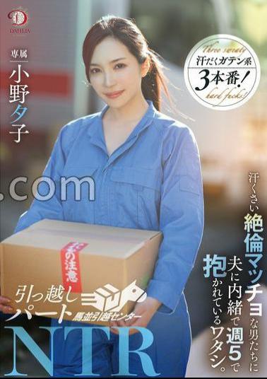 English sub DLDSS-346 Moving Part NTR: I'm Being Held By Sweaty, Macho Men Five Days A Week Without Telling My Husband.
