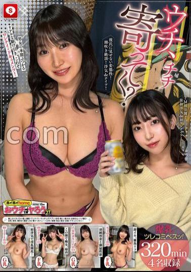 HOIZ-177 Hoi Hoi Home Let's At Home 27 Amateur Hoi Hoi SH, Personal Shooting, One Night Matching App, Home, Amateur, Beautiful Girl, Older Sister, Gonzo, Big, Beautiful Breasts, Squirting, Facial, Masochism, Electric Ma, Masturbation, Constriction, Neatness, Fair Skin, Big, Documentary 
