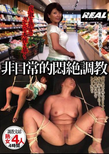 BRTM-087 Revealing The Lewd Nature Of A Chaste Mature Woman: Extraordinary Agony Training