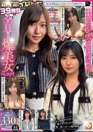 HOIZ-175 Hoihoi Punch 39th Amateur Hoihoi Z, Personal Shooting, One Night, Matching App, Love Hotel, Amateur, Beautiful Girl, Older Sister, Female College Student, POV, Big Tits, Beautiful Tits, Neat, Facial, Cheating, Waist, Squirting, Slender, Half, Tall, Big Cock, Documentary