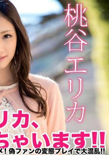 Mosaic KRVS-002 Let's Trick Erika Momotani!!