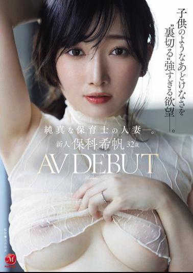 Mosaic JUR-527 Newcomer Nozomi Hoshina, 32 Years Old, AV DEBUT. An Innocent Married Woman Who Works As A Nursery School Teacher. A Strong Desire That 'betrays' Her Childlike Innocence.