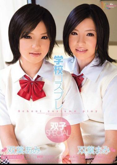 Mosaic MIDD-676 SPECIAL Ami Mami Futaba Twins Cosplay School