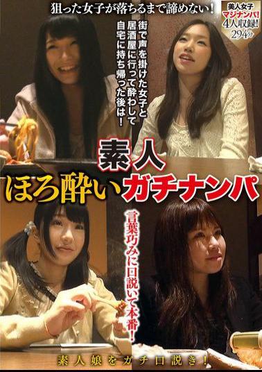 GOJI-076 Amateur Tipsy Pick-up