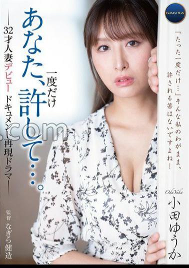 Mosaic GNAX-068 Please Forgive Me Just This Once -32-year-old Married Woman's Debut Documentary Drama- Yuka Oda
