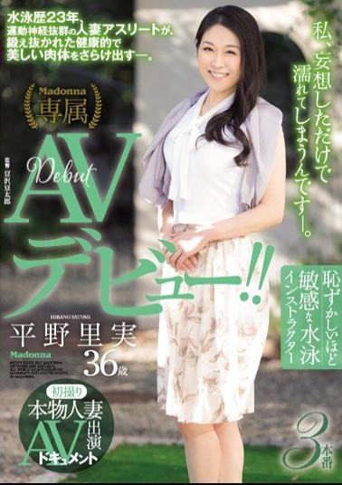 Mosaic JUY-150 The More Embarrassing First Take Real Housewife AV Appeared Document Sensitive Swimming Instructor Satomi Hirano 36-year-old AV Debut!