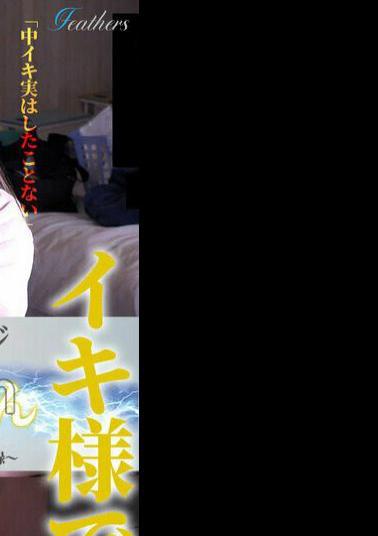 FFM-016 Legendary Erotic Massage VS Angel