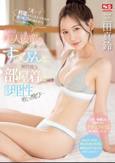 English Sub SONE-443 What...! Did You Miss The Last Train?! Would You Like To Stay At My Place? When I Accepted The Invitation Of A Beautiful Junior From My Company, I Lost All Sense Of Reason When I Saw Her Without Makeup And In Her Defenseless Loungewear... Marin Mita