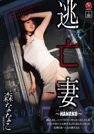 English Sub JUC-498 Nanako Mori NANAKO Wife Escape