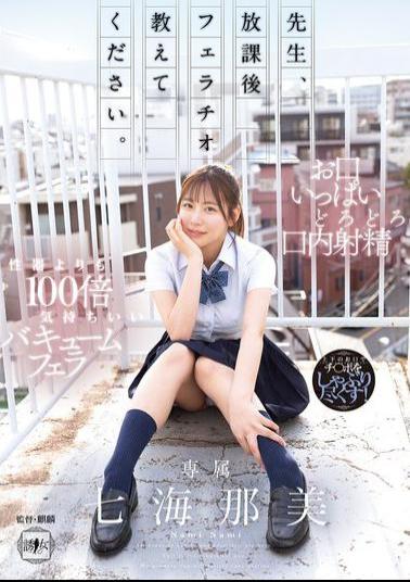 YUJ-047 Teacher, Please Teach Me How To Give A Blowjob After School.