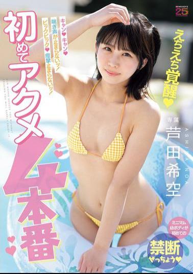 MIDA-398 Cum! Cum! The Moans Won't Stop! Big Cum! The Convulsions Won't Stop! First Orgasm 4 Scenes Ashida Nozomi