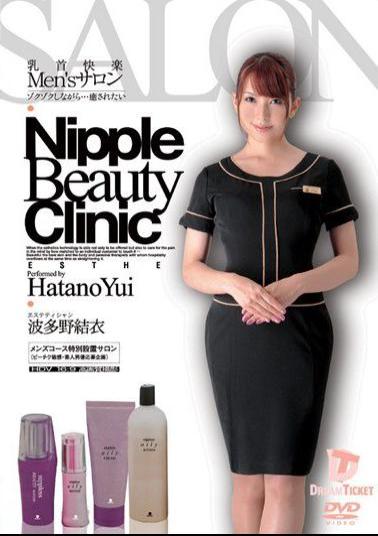 Mosaic NLD-015 Yui Hatano Men's Salon Thrilled With Pleasure Nipples While ... I Want To Be Healed