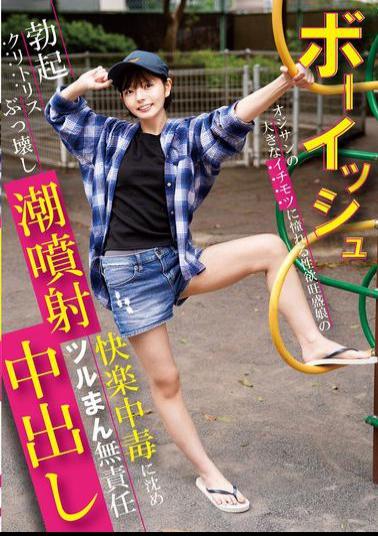 Mosaic NECO-006 Boyish Girl With A Strong Sexual Desire Who Longs For A Big Dick From An Older Man Destroys Her Erect Clitoris And Squirts! Addiction To Pleasure Leads To Irresponsible Creampie In Smooth Pussy Yuka Ichii