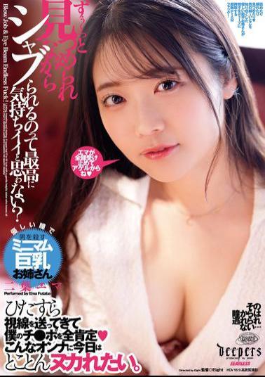 DFDM-063 Don't You Think It Feels Amazing To Be Sucked While Being Stared At The Whole Time? Futaba Emma