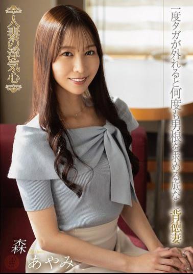 SOAV-130 A Cheating Wife's Heart Ayami Mori