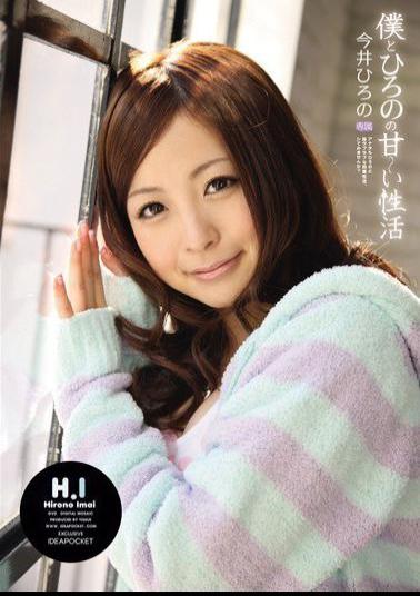 Mosaic IPTD-582 Hirono Hirono Imai Seikatsu Well Of Me And Sweet