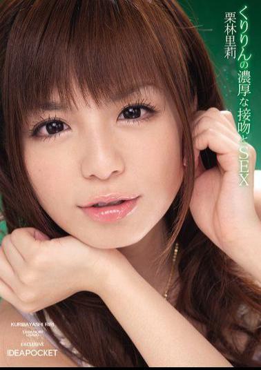 Mosaic IPTD-580 Society Of Dense Village Kuribayashi Kiss Krillin And SEX