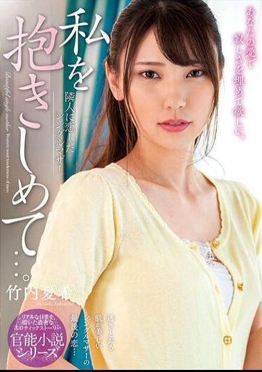 Mosaic NACR-492 Hold Me…. Natsuki Takeuchi, A Single Mother Who Fell In Love With Her Neighbor