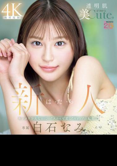 Mosaic MIDA-419 Newcomer Nami Shiraishi, A Beautiful, Clear-skinned Girl With A Cute, Sexy Side... (Blu-ray Disc)