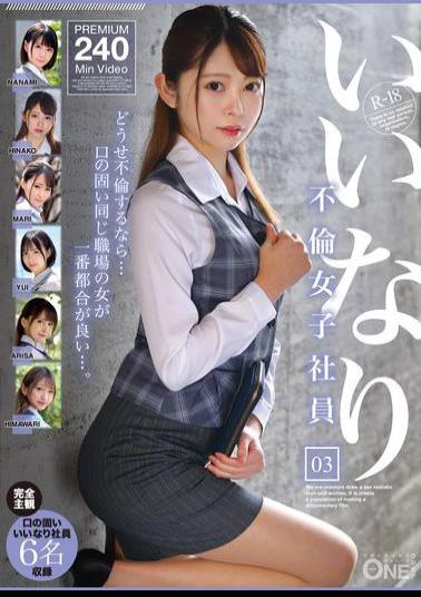 Mosaic ONEX-098 Obedient Adultery Female Employee 03