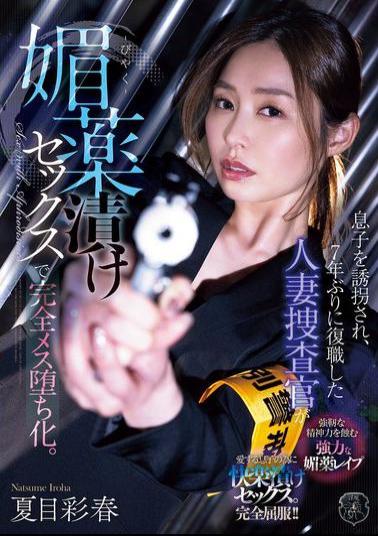 Mosaic ATID-647 A Married Woman Detective Returns To Work After Seven Years After Her Son Is Kidnapped, And Becomes A Complete Slut After Being Drugged With Aphrodisiac Sex.