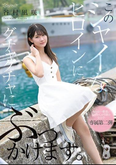 Mosaic CAWD-888 This Shy Heroine Gets A Messy Bukkake. Nagisa Tanimura