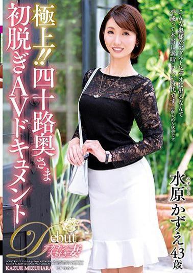 JUTA-101 Superb!Kozue Suwon Kanzo Suzumi's First AV &