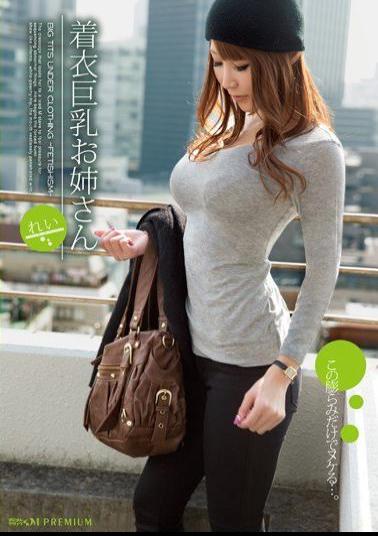 Mosaic PGD-694 Clothes Big Sister Rei