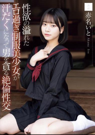 English Sub MUDR-287 A Sexy Schoolgirl In A School Uniform Is So Full Of Sexual Desire That She Sweats And Devours A Man In An Insatiable Sexual Encounter. Ito Akana