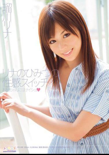 SPSE-08 Rina's Secret Erotic Switch For Her Brother Rina Rukawa 