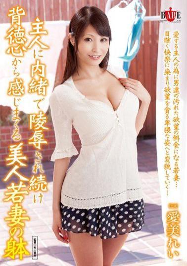 Mosaic HBAD-240 Manami Rei Body Of Beauty Young Wife Spree Feel Sincerely Immorality Continue To Be Insulted Without Telling Husband