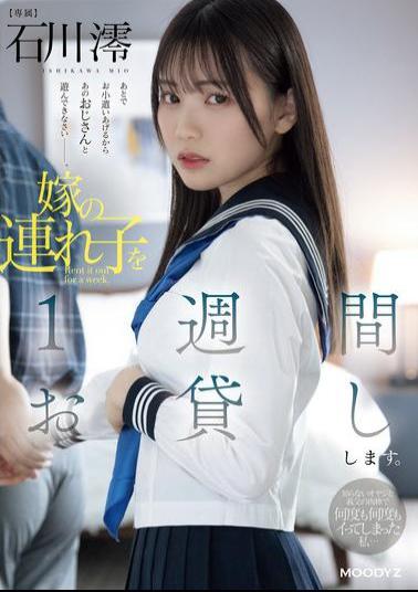 English Sub MIDV-835 I'll Lend My Wife's Daughter For A Week. I Came Over And Over Again With The Cocks Of A Strange Old Man And My Father-in-law... Mio Ishikawa