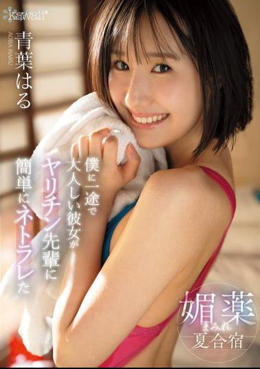 Mosaic CAWD-887 My Devoted And Quiet Girlfriend Was Easily Cuckolded By A Horny Senior During A Summer Camp Covered In Aphrodisiacs - Haru Aoba