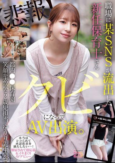 Mosaic MIFD-682 A Newly Hired Nursery Teacher Whose Social Media Account Was Leaked To Her Workplace Was Fired And She Ended Up Appearing In An Adult Video. Yuri Sugawara (23), A Teacher With A Lovely Smile Who Is In Charge Of 2-year-olds At Tokyo's Nursery School.