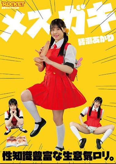 Mosaic RCTD-582 Female Brat A Cheeky Loli With A Wealth Of Sexual Knowledge. Akari Minase