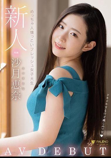 Mosaic FSDSS-117 Rookie Very Friendly Fresh College Student AVDEBUT Ena Satsuki