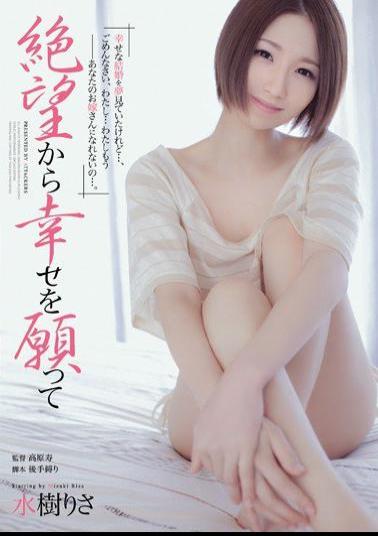 Mosaic RBD-526 Mizuki Lisa Hope From Despair To Happiness
