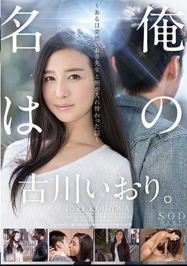 Mosaic STAR-775 My Name Is Furukawa Ikori. One Day Suddenly I Was Interchanged With My Teacher