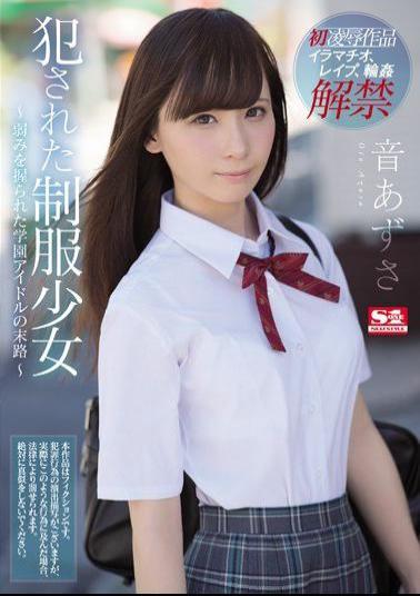 Mosaic SSNI-363 A School Uniform That Was Committed Azusa Girl Sound - The End Of School Idol Held A Weakness - Sound Azusa