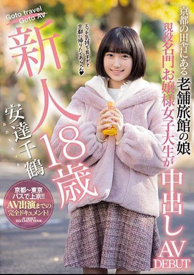 Mosaic HND-958 Rookie 18 Years Old Daughter Of A Long-established Inn In The Countryside Of Kyoto Active Prestigious Young Lady College Student Cum Shot AVDEBUT Chizuru Adachi