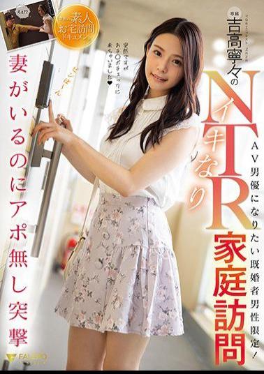 Mosaic FSDSS-121 Nene Yoshitaka's Lively NTR Home Visit