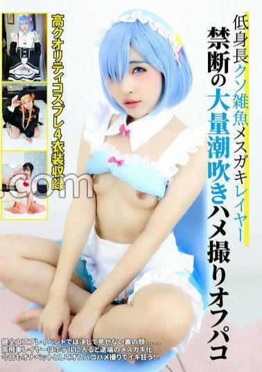 858DOJN-013 First Recording A Girl Who Has Been Protected Appears In Front Of The Camera For The First Time. A Documentary Where Confusion And Honesty Intersect. Doujinshi Amateur Sex Girl Doujinshi Shooting 13