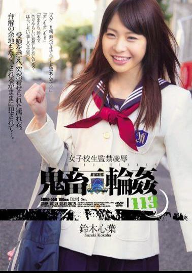 Mosaic SHKD-558 Rape School Girls Confinement Devil Gangbang 113 Suzuki Kokoroha