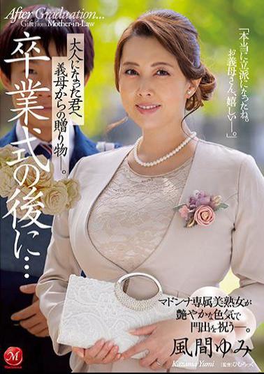 Mosaic JUL-894 After The Graduation Ceremony ... A Gift From My Mother-in-law To You As An Adult. Yumi Kazama