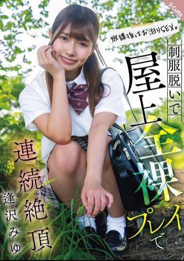 Mosaic SQTE-634 After School, She Stays Overnight And Has Sex. She Takes Off Her Uniform And Has Multiple Orgasms On The Rooftop. Miyu Aizawa